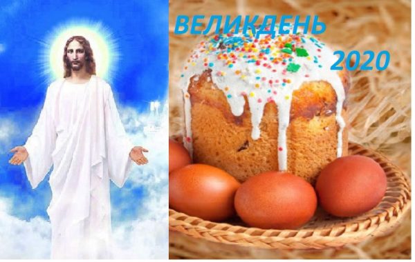 Воскресіння Господнє або Великдень – найвеличніше свято для кожної людини. Як правильно провести цей день, щоб весь рік щасливо прожити