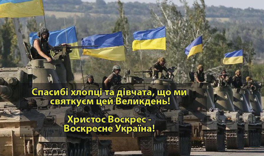 Молитва за тих хто на передовій. Низький вам уклін, дякуємо, що захищаєте нас!