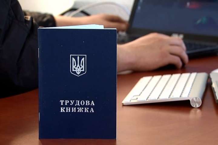 В Україні скасували трудові книжки. Що ТЕПЕР робити укранцям з книжками