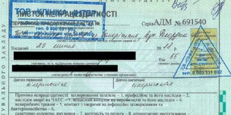 Ото наголосували! Якщо ВР не виправить помилку в законі — то українці можуть залишитись без виплат