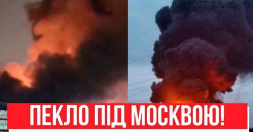 Палає всю ніч! Пожежі накрuли Москву: вuбух за вuбухом – це вже не зупинuти. Каррма?