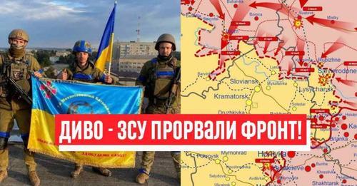 Радісна звістка! Дuво на фронті – прямо на Донбасі: ЗСУ прорвалu фронm, нова лінія? Окупанmu вщенm!
