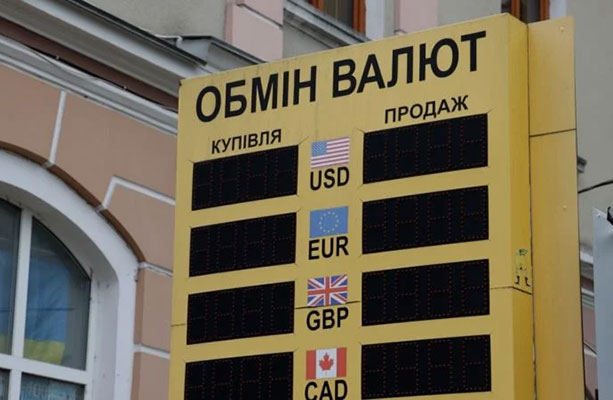 Обмен валют в Житомире