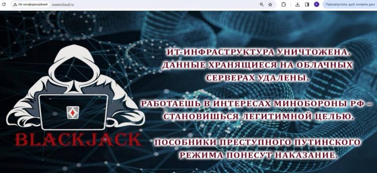 Українські хакери, які можуть бути пов’язані з кіберами СБУ, знищили дата-центр, яким користувався російський ВПК, нафтогаз та телеком
