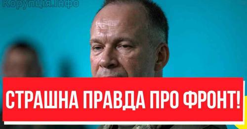 УКРАЇНЦІ, Я ВТОМИВСЯ МОВЧАТИ! Щойно з фронту, Сирський зірвався: НАШІ РВАНУЛИ ВПЕРЕД -прорив, браво!